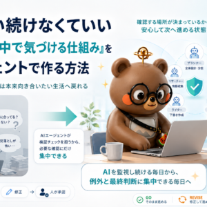 Codex／Claude Code共通ブートストラップ　（AIエージェント設計スターター）